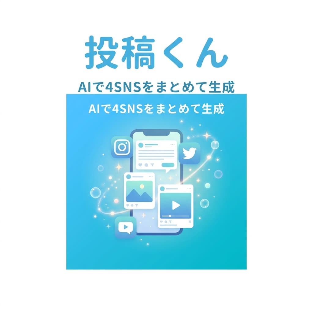 AIが生成したアイキャッチ画像の例